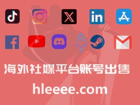 x账号购买