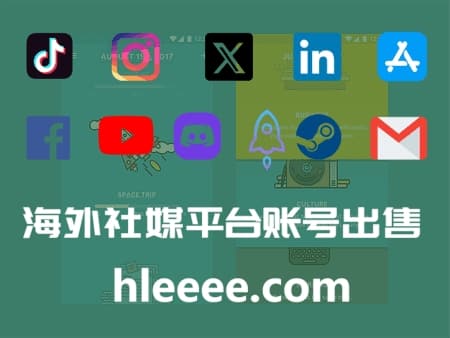x账号购买